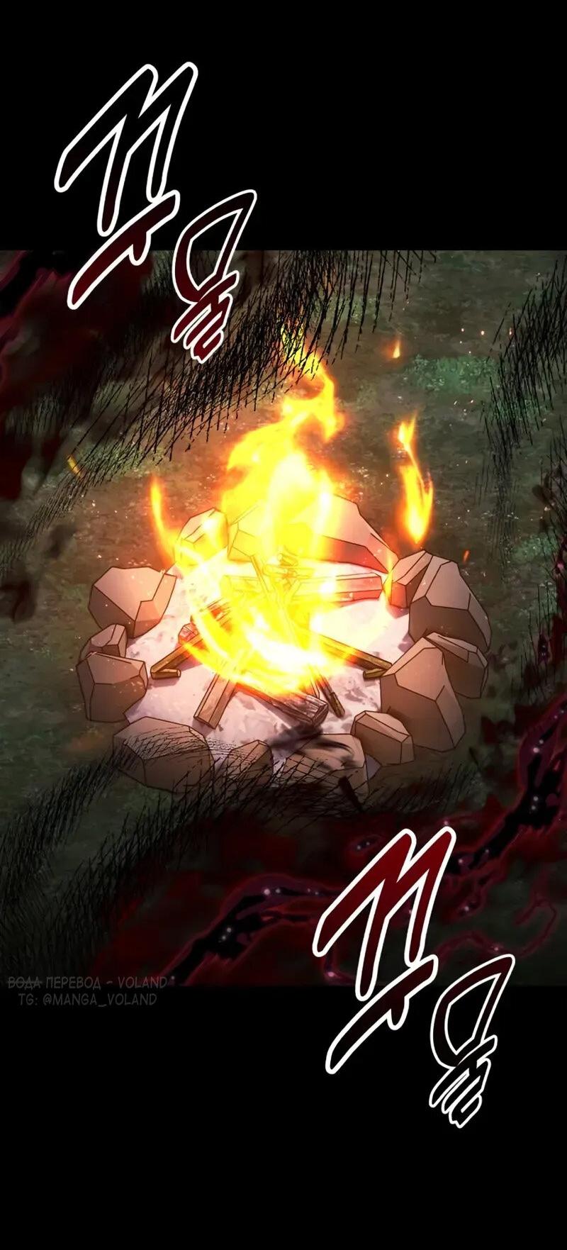 Манга Как выжить в академии - Глава 83 Страница 24