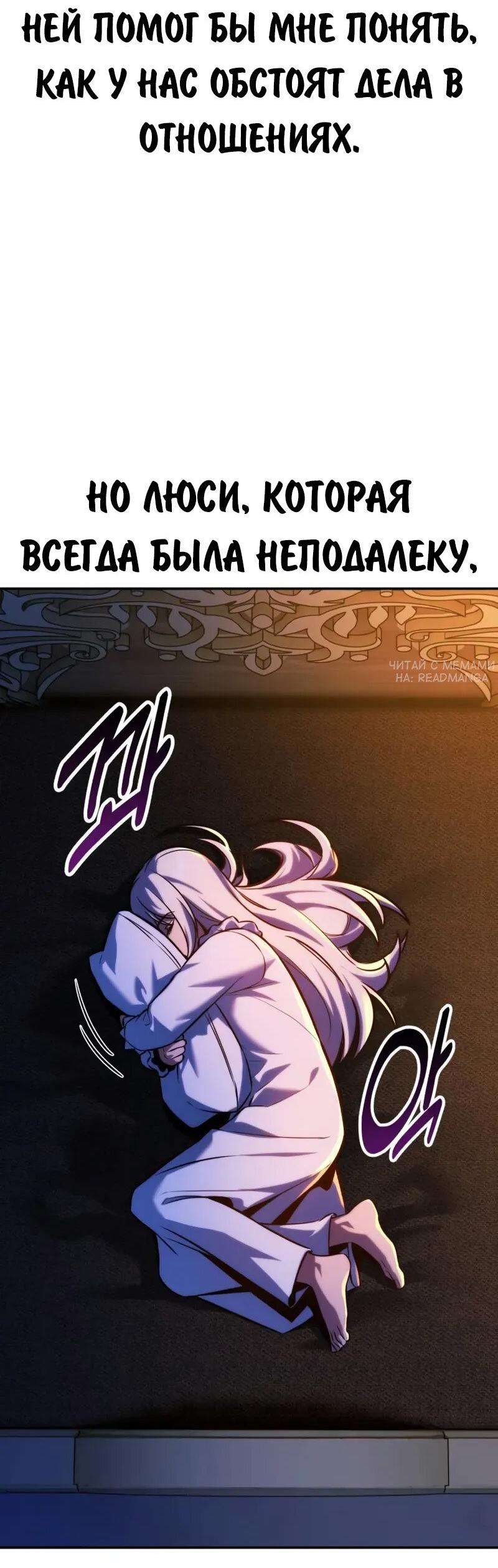 Манга Как выжить в академии - Глава 83 Страница 10