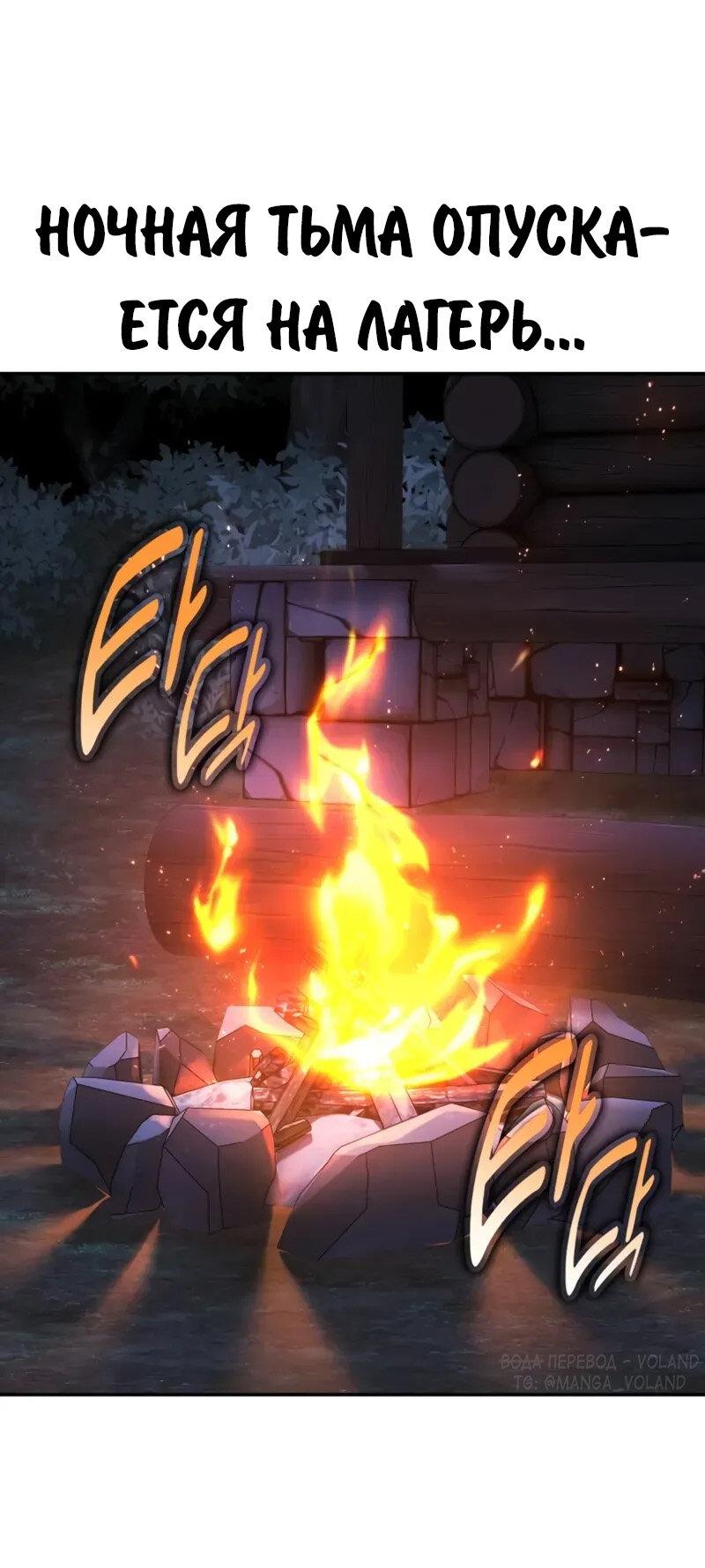 Манга Как выжить в академии - Глава 83 Страница 1