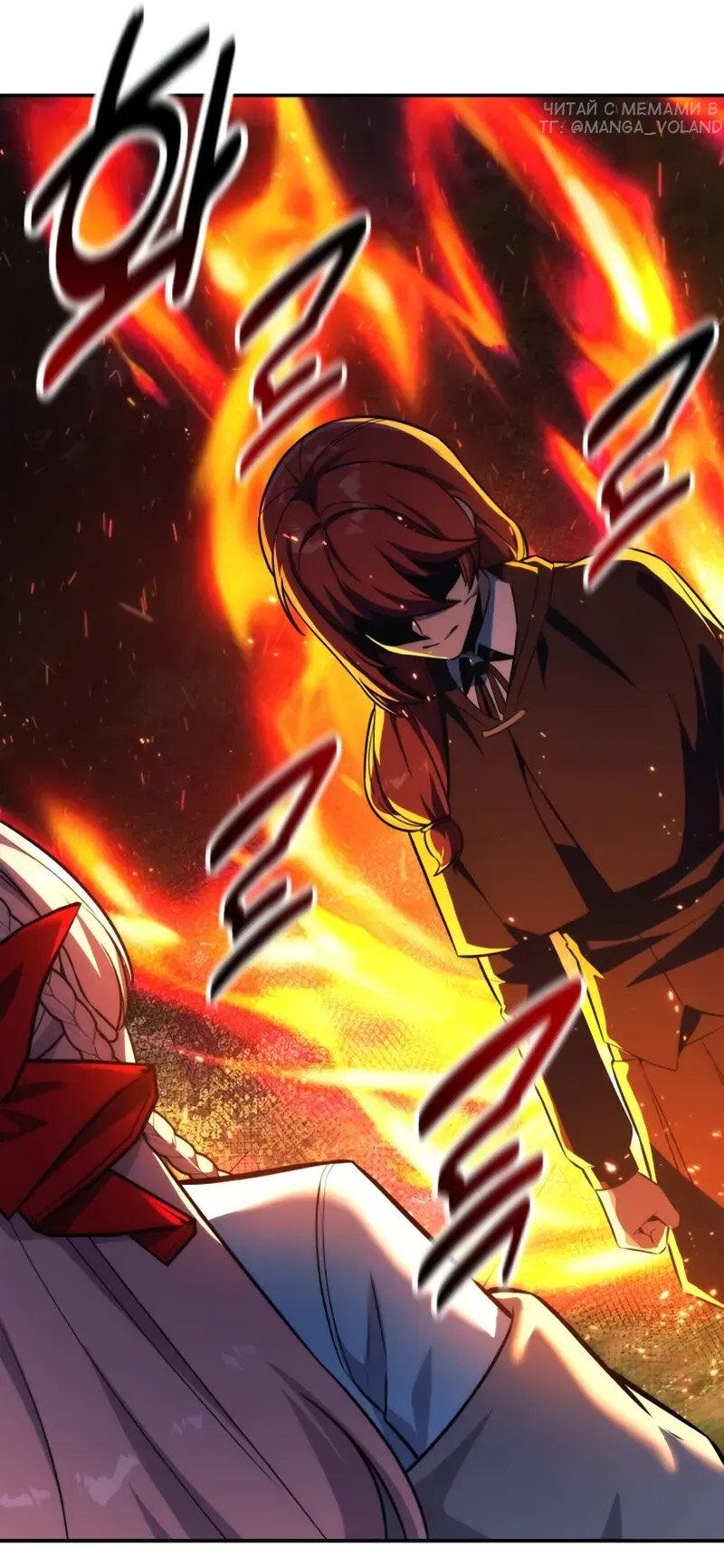 Манга Как выжить в академии - Глава 83 Страница 78