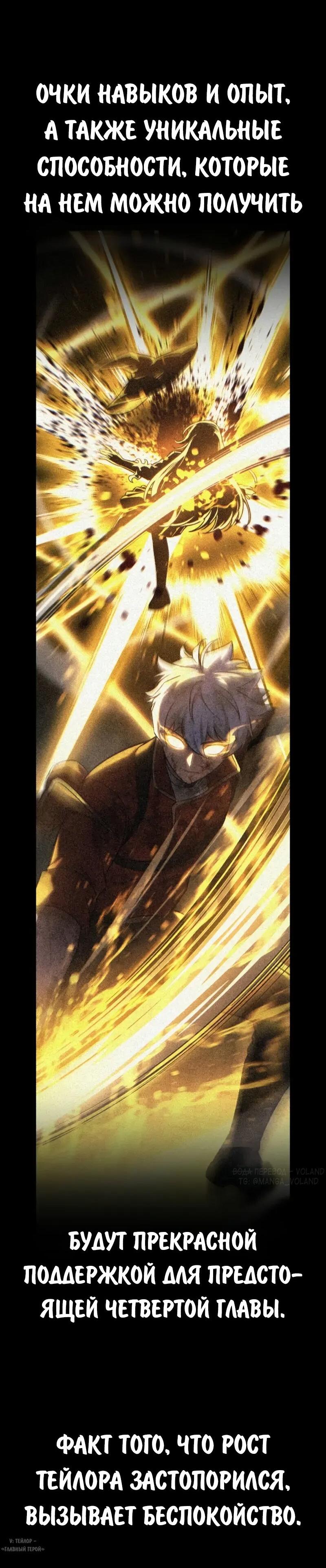 Манга Как выжить в академии - Глава 83 Страница 5