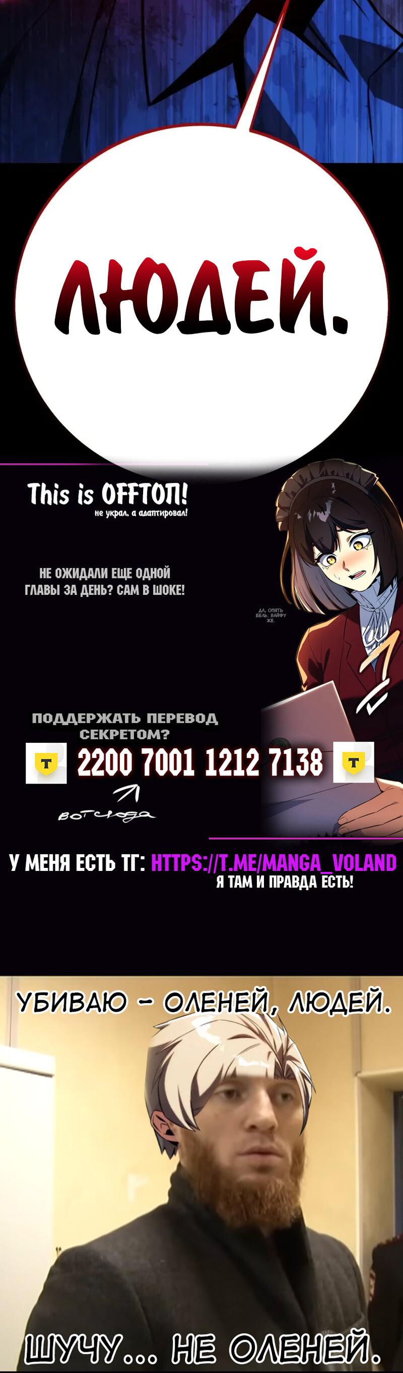 Манга Как выжить в академии - Глава 84 Страница 99