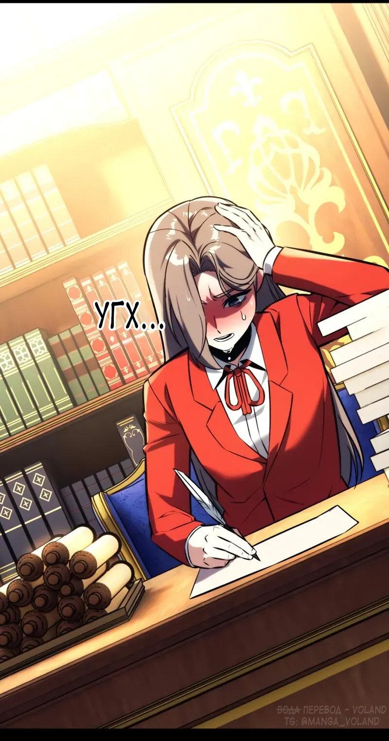 Манга Как выжить в академии - Глава 84 Страница 49