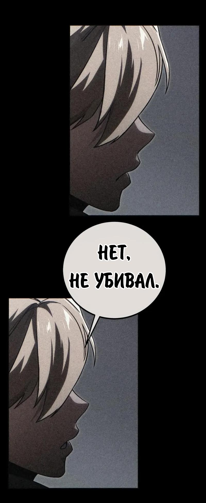 Манга Как выжить в академии - Глава 84 Страница 92