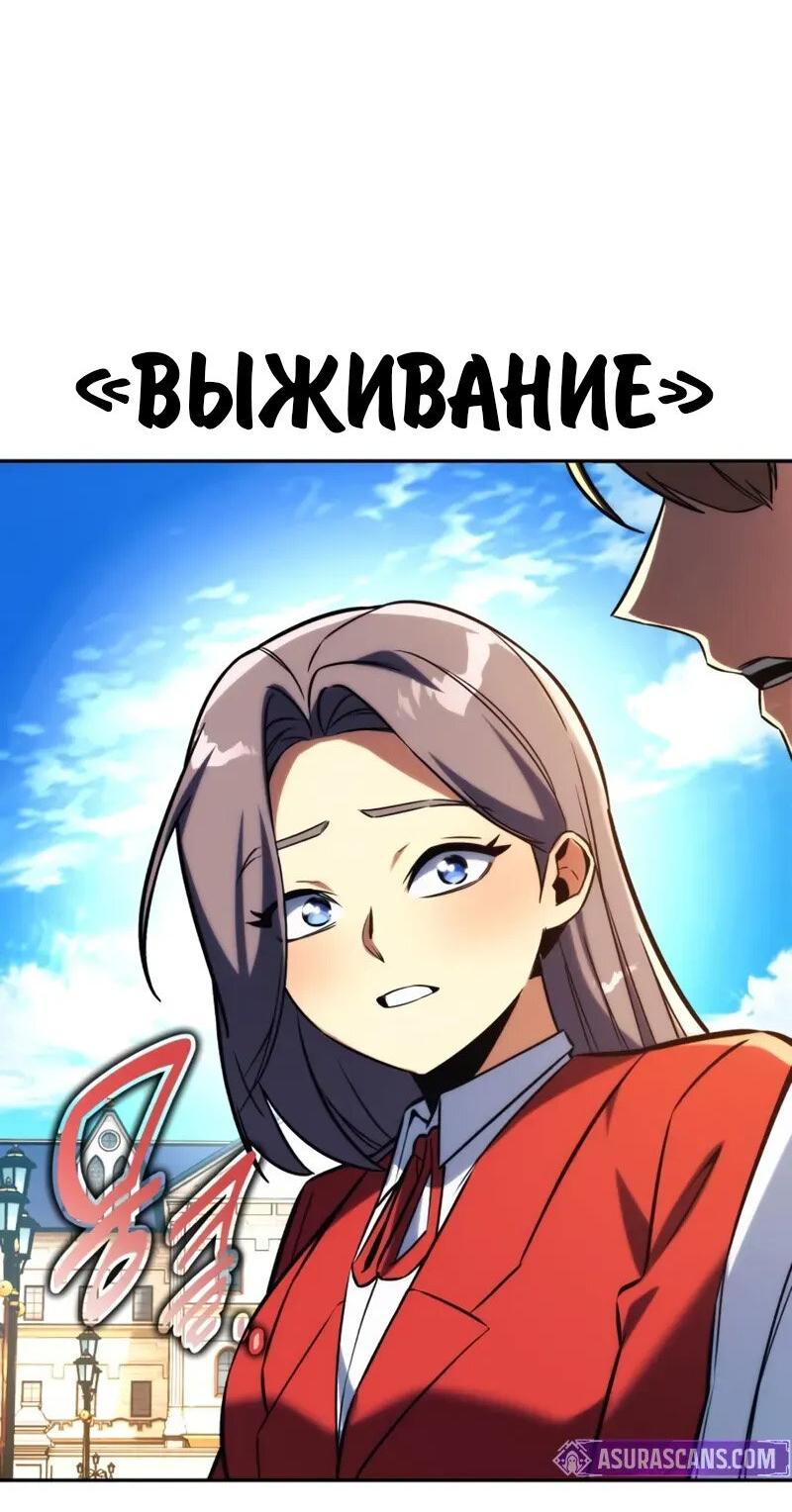 Манга Как выжить в академии - Глава 84 Страница 51