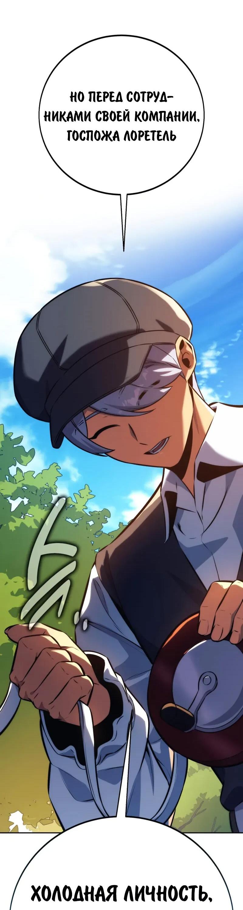 Манга Как выжить в академии - Глава 84 Страница 7