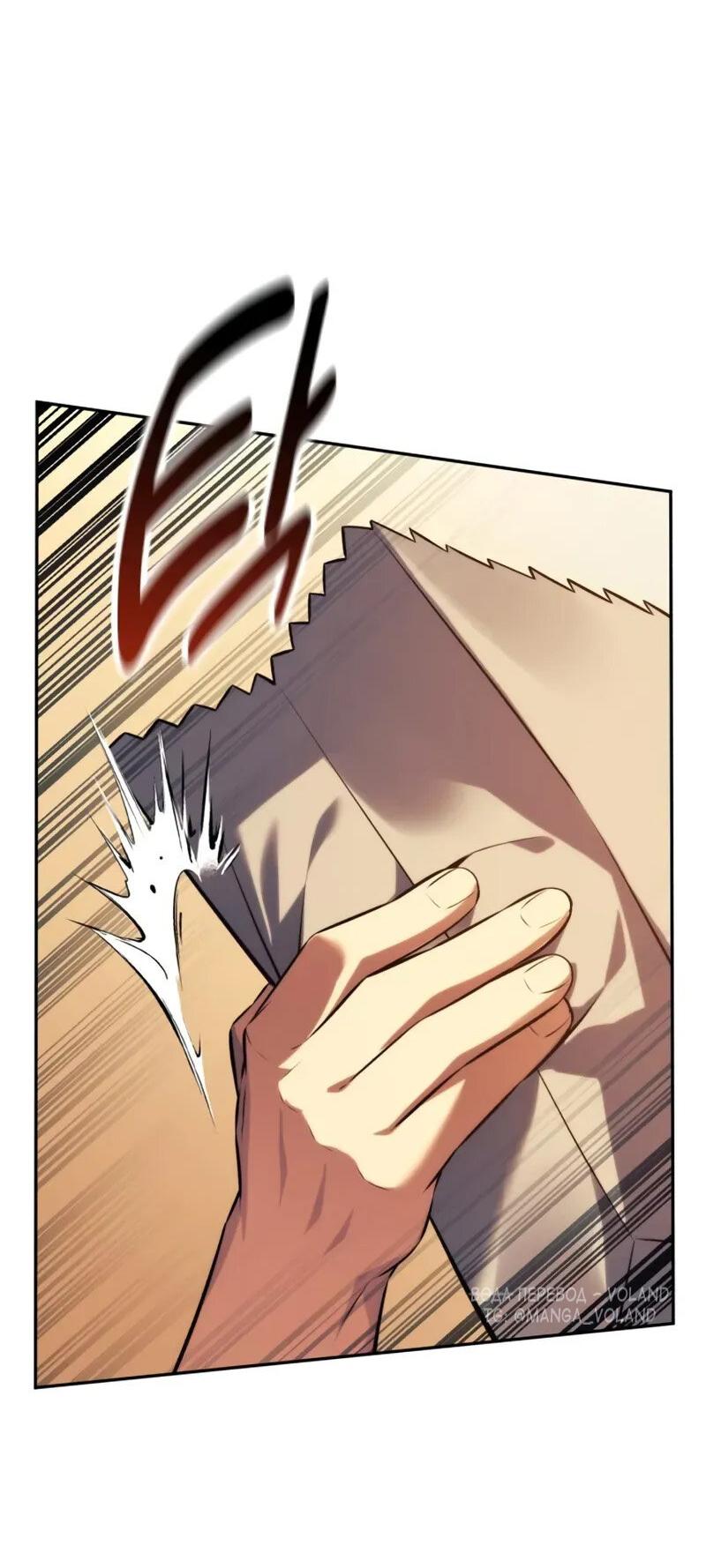 Манга Как выжить в академии - Глава 84 Страница 31