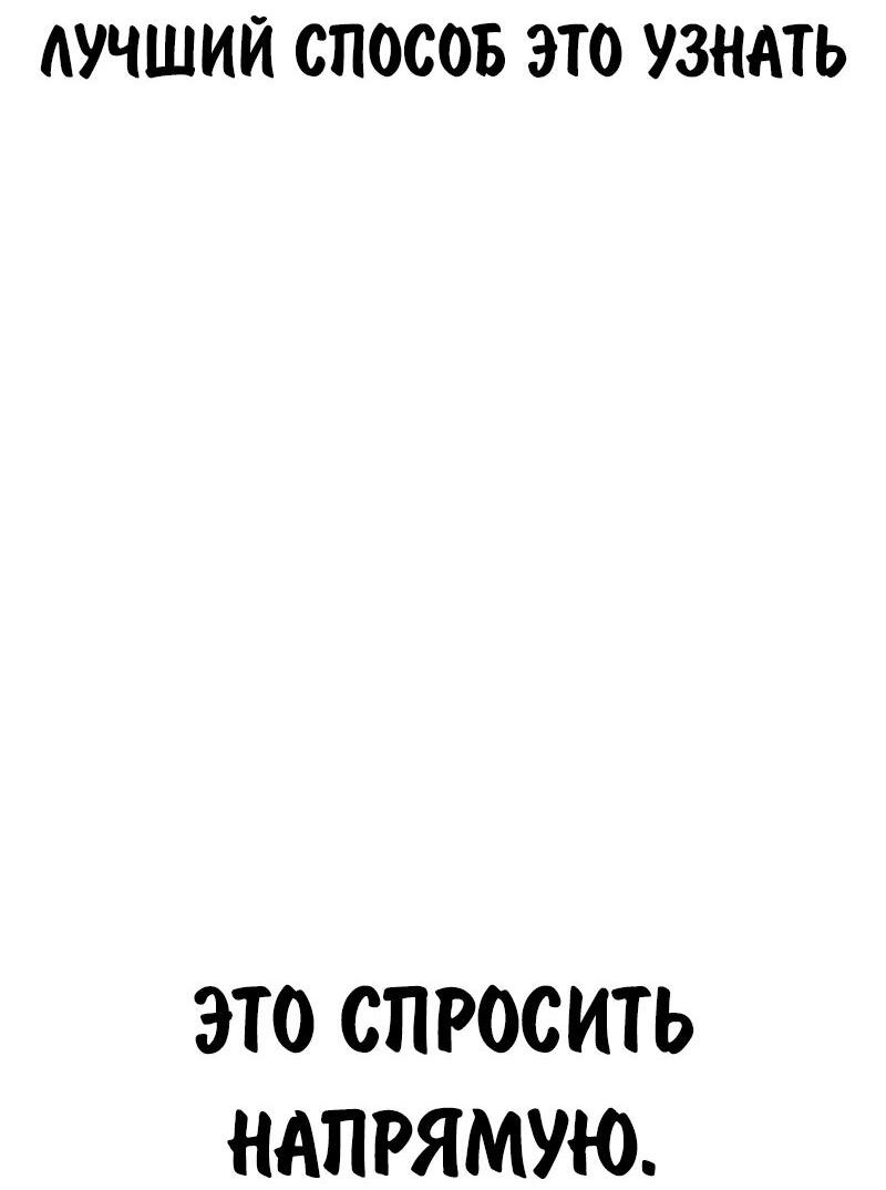 Манга Как выжить в академии - Глава 84 Страница 64