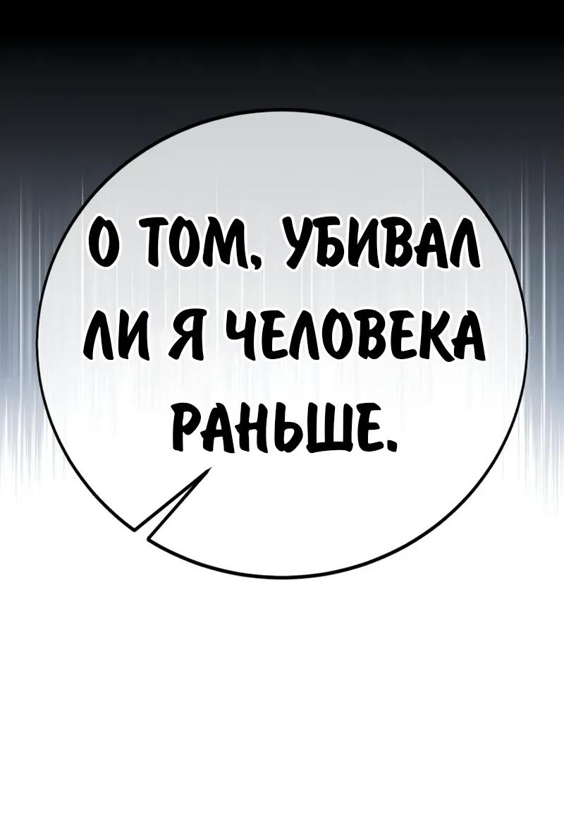 Манга Как выжить в академии - Глава 84 Страница 93