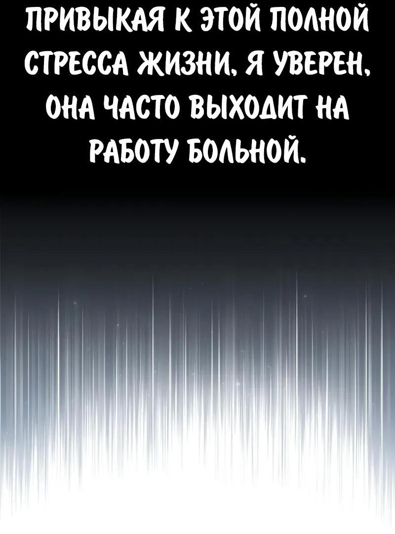 Манга Как выжить в академии - Глава 84 Страница 50