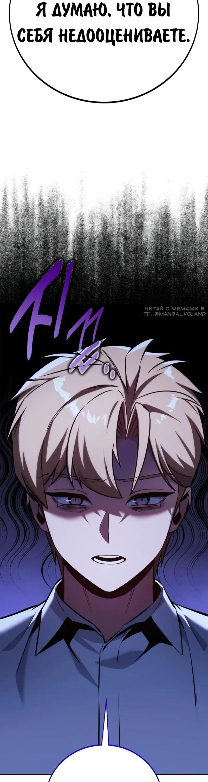 Манга Как выжить в академии - Глава 84 Страница 15