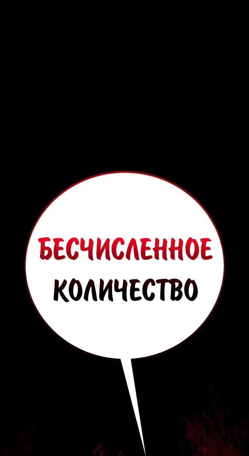 Манга Как выжить в академии - Глава 84 Страница 97