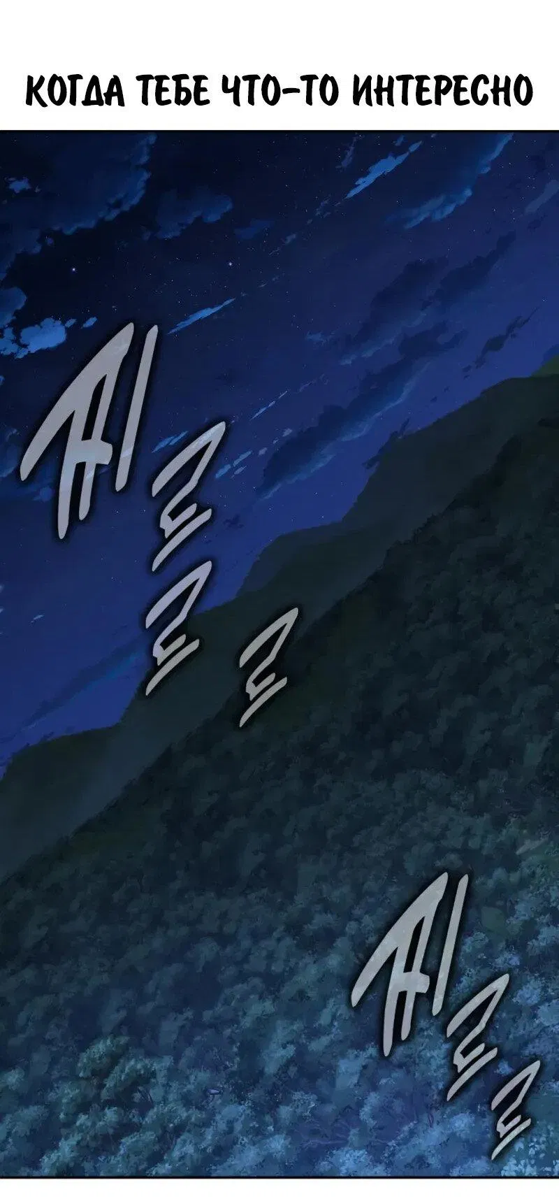 Манга Как выжить в академии - Глава 84 Страница 63