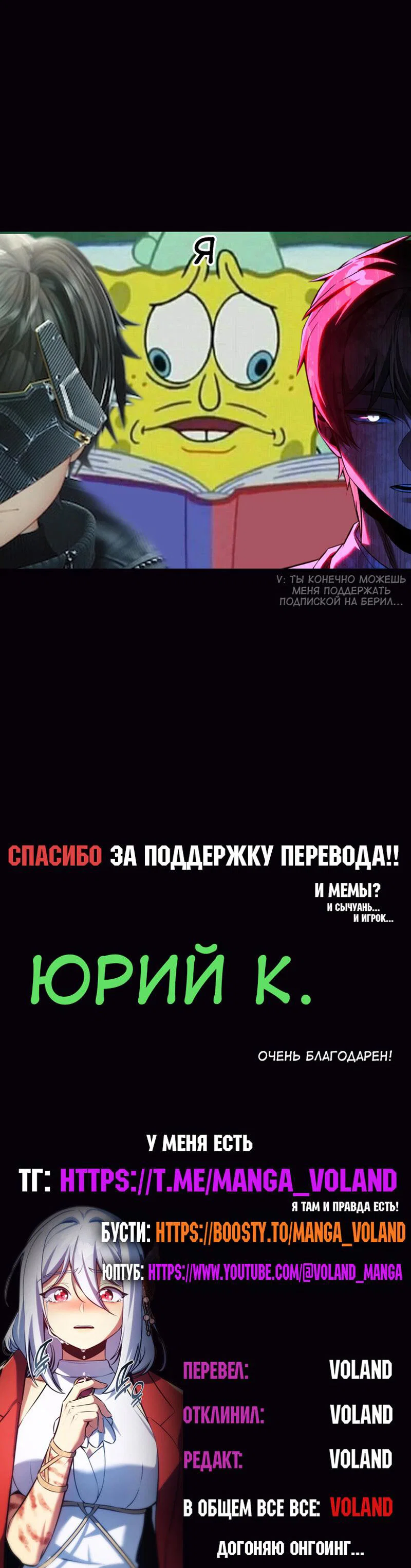 Манга Как выжить в академии - Глава 84 Страница 100
