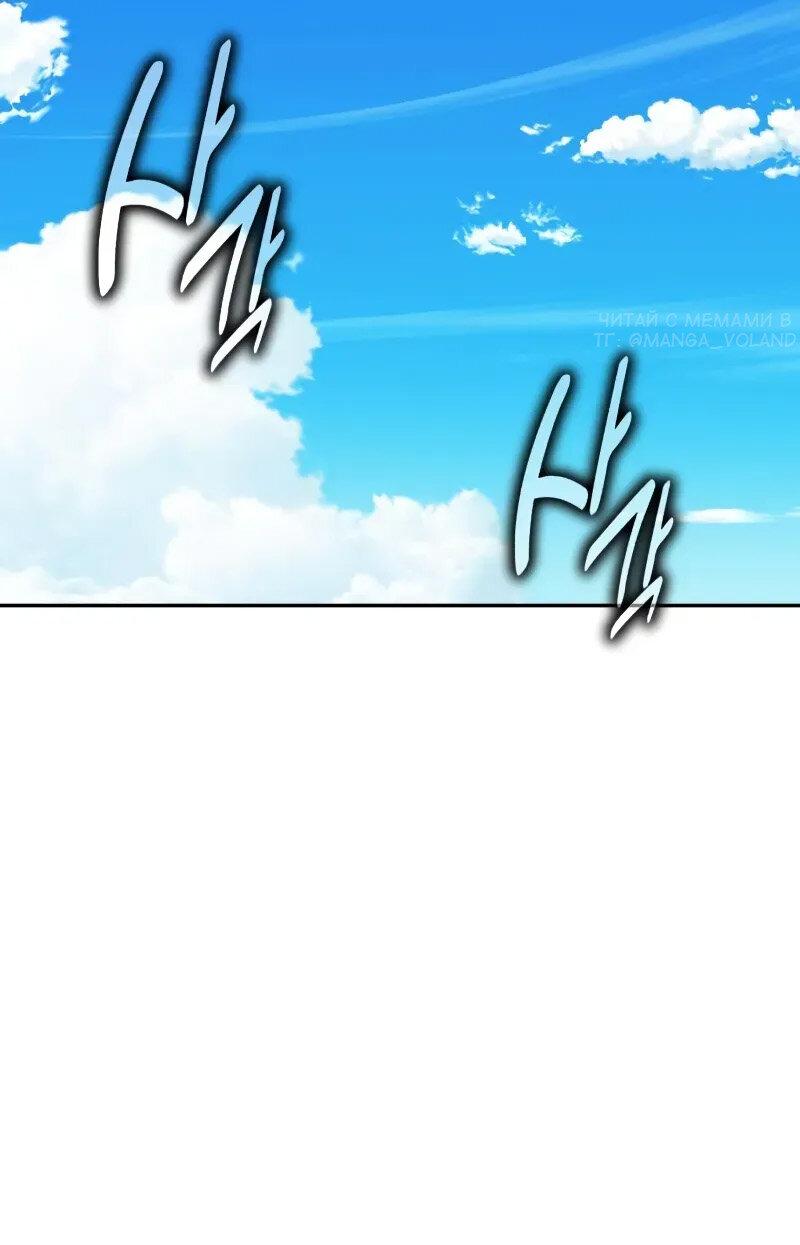 Манга Как выжить в академии - Глава 85 Страница 98