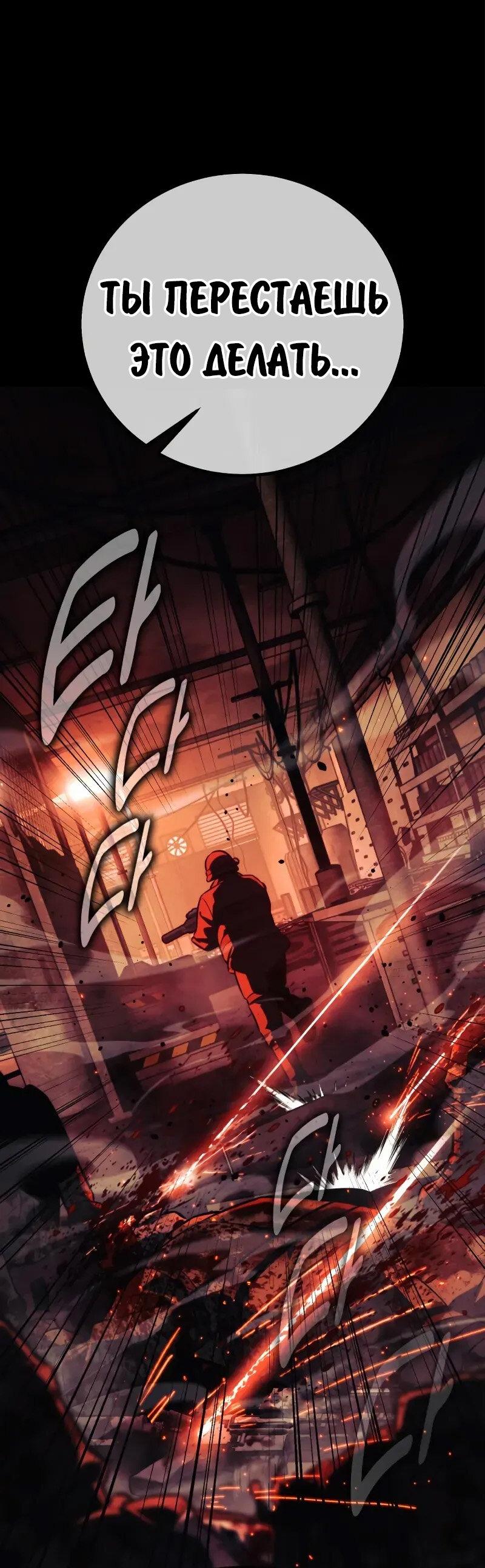 Манга Как выжить в академии - Глава 85 Страница 10