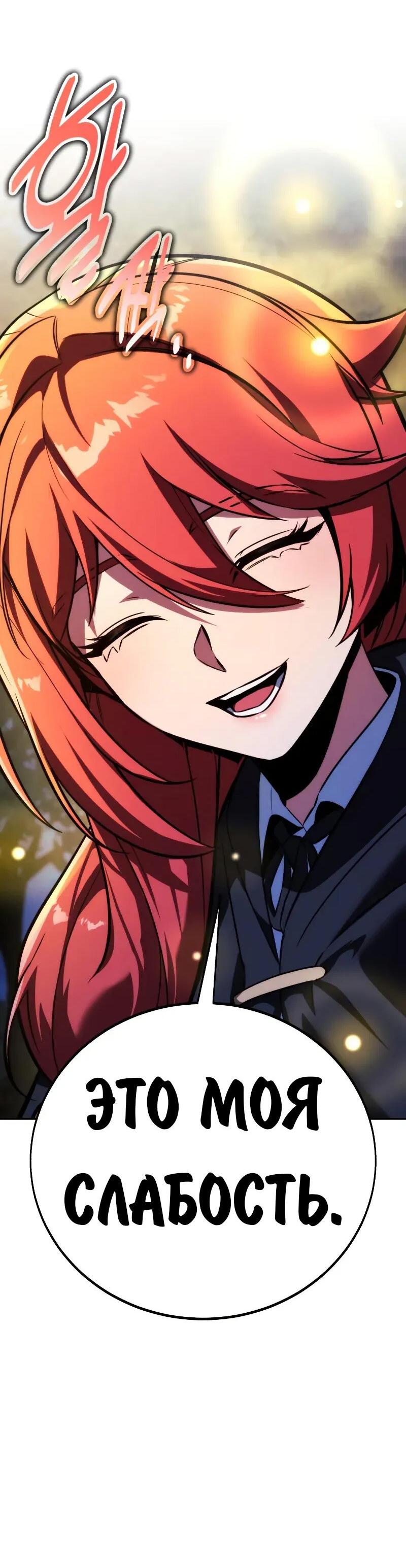 Манга Как выжить в академии - Глава 85 Страница 57