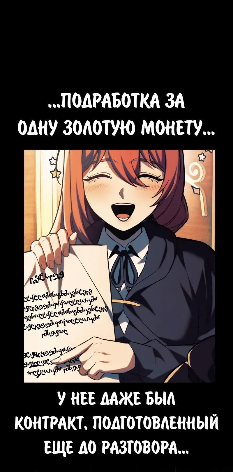 Манга Как выжить в академии - Глава 85 Страница 88