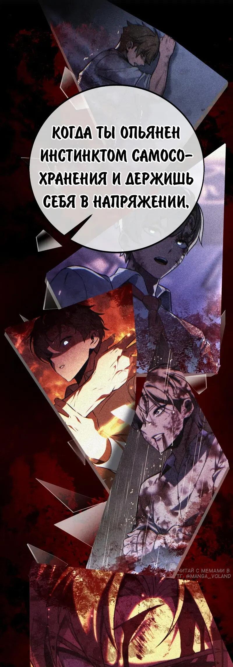 Манга Как выжить в академии - Глава 85 Страница 13