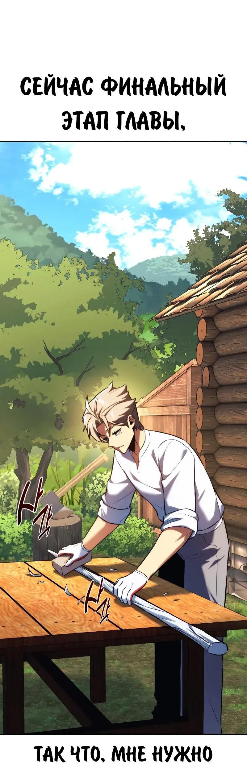 Манга Как выжить в академии - Глава 85 Страница 100
