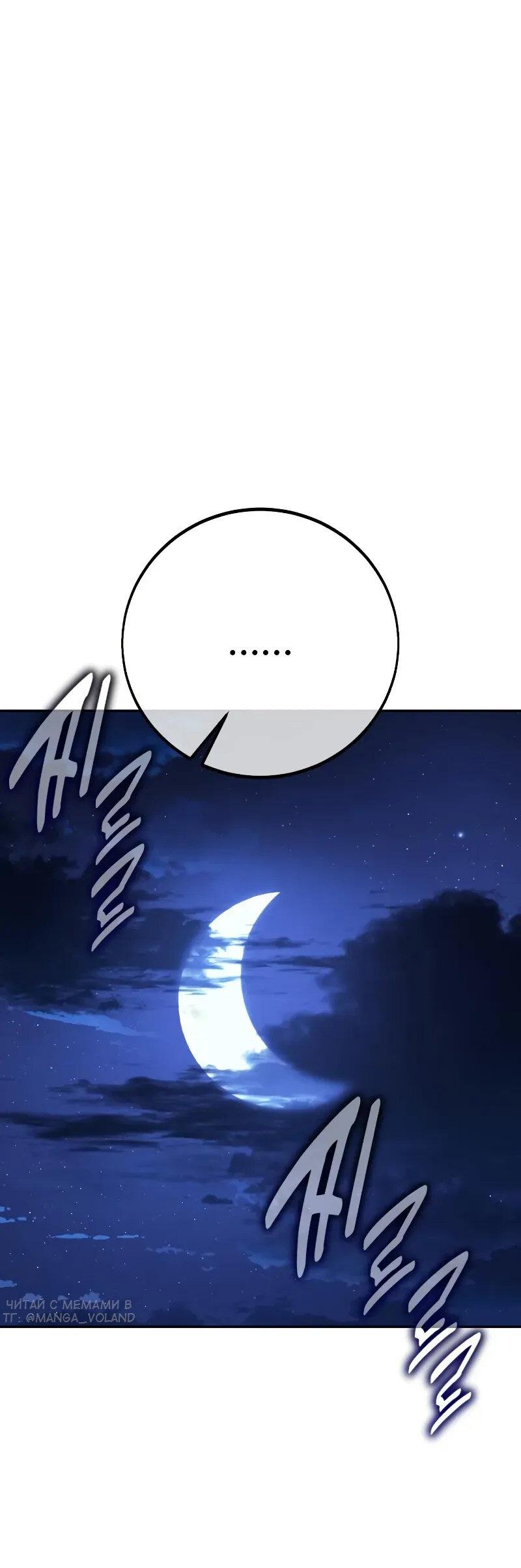 Манга Как выжить в академии - Глава 85 Страница 27