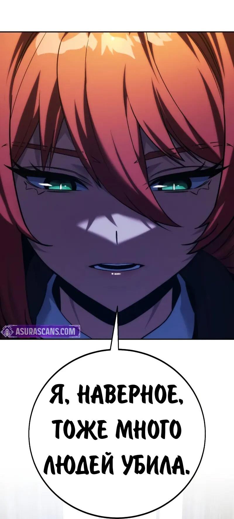 Манга Как выжить в академии - Глава 85 Страница 36