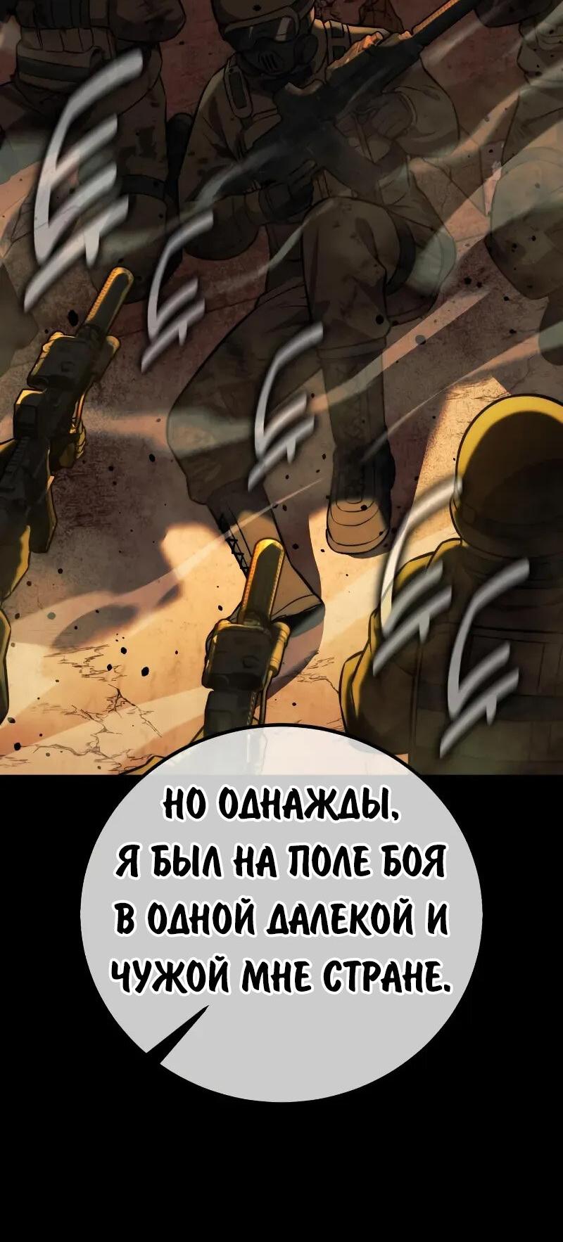 Манга Как выжить в академии - Глава 85 Страница 2