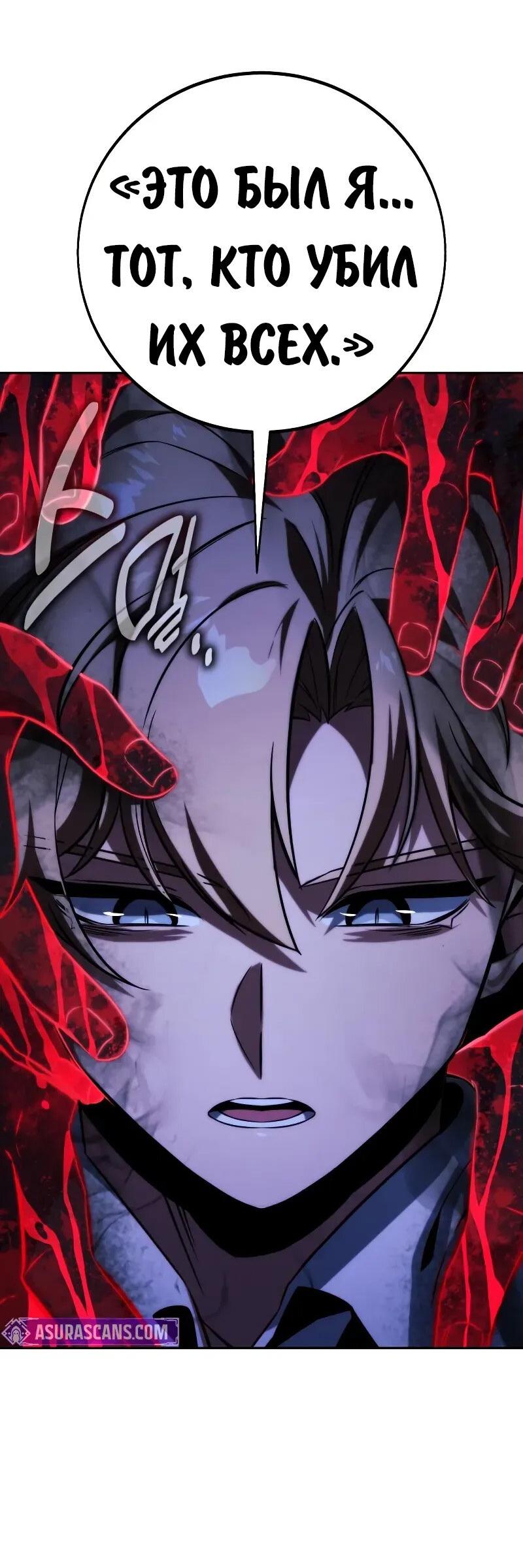 Манга Как выжить в академии - Глава 85 Страница 20