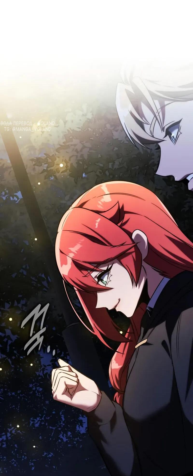 Манга Как выжить в академии - Глава 85 Страница 50