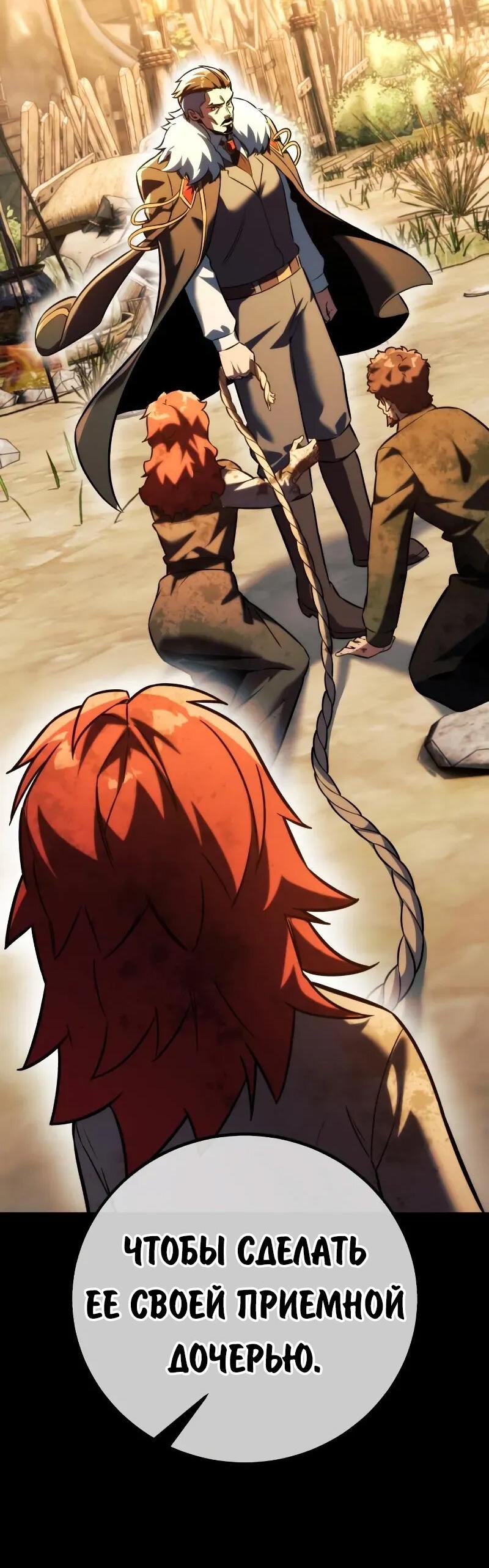 Манга Как выжить в академии - Глава 85 Страница 43