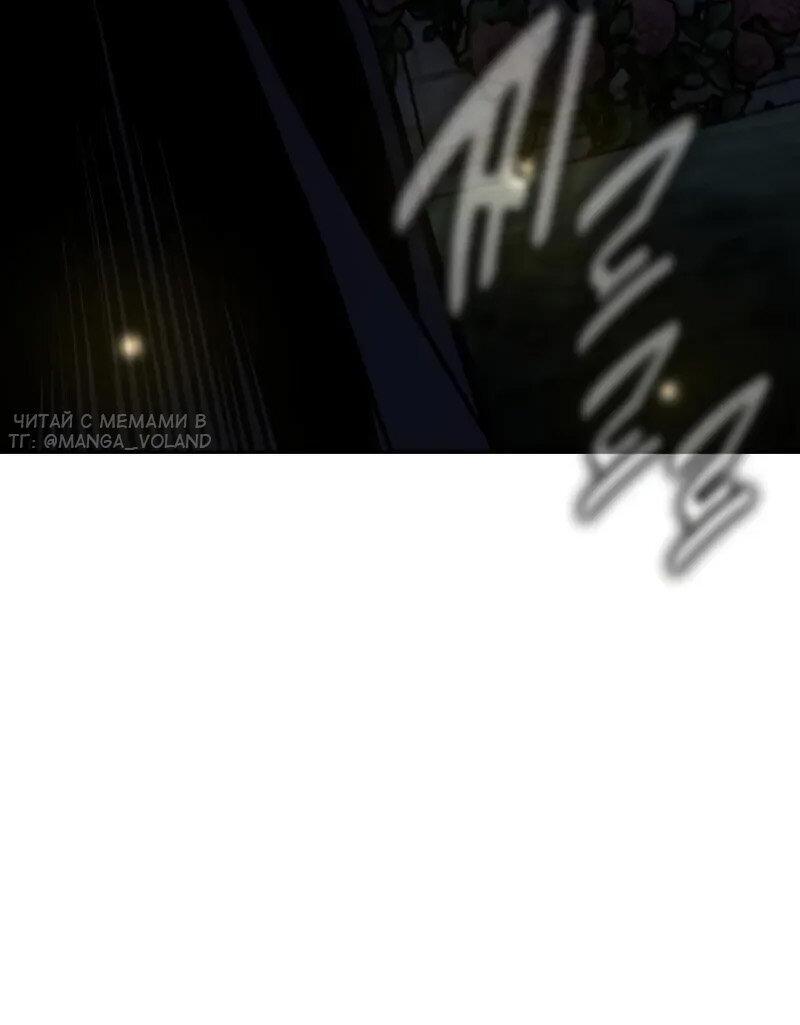 Манга Как выжить в академии - Глава 85 Страница 24