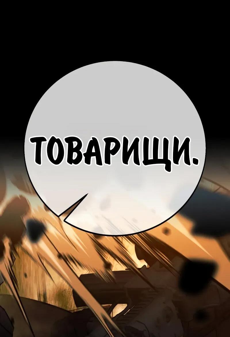 Манга Как выжить в академии - Глава 85 Страница 5