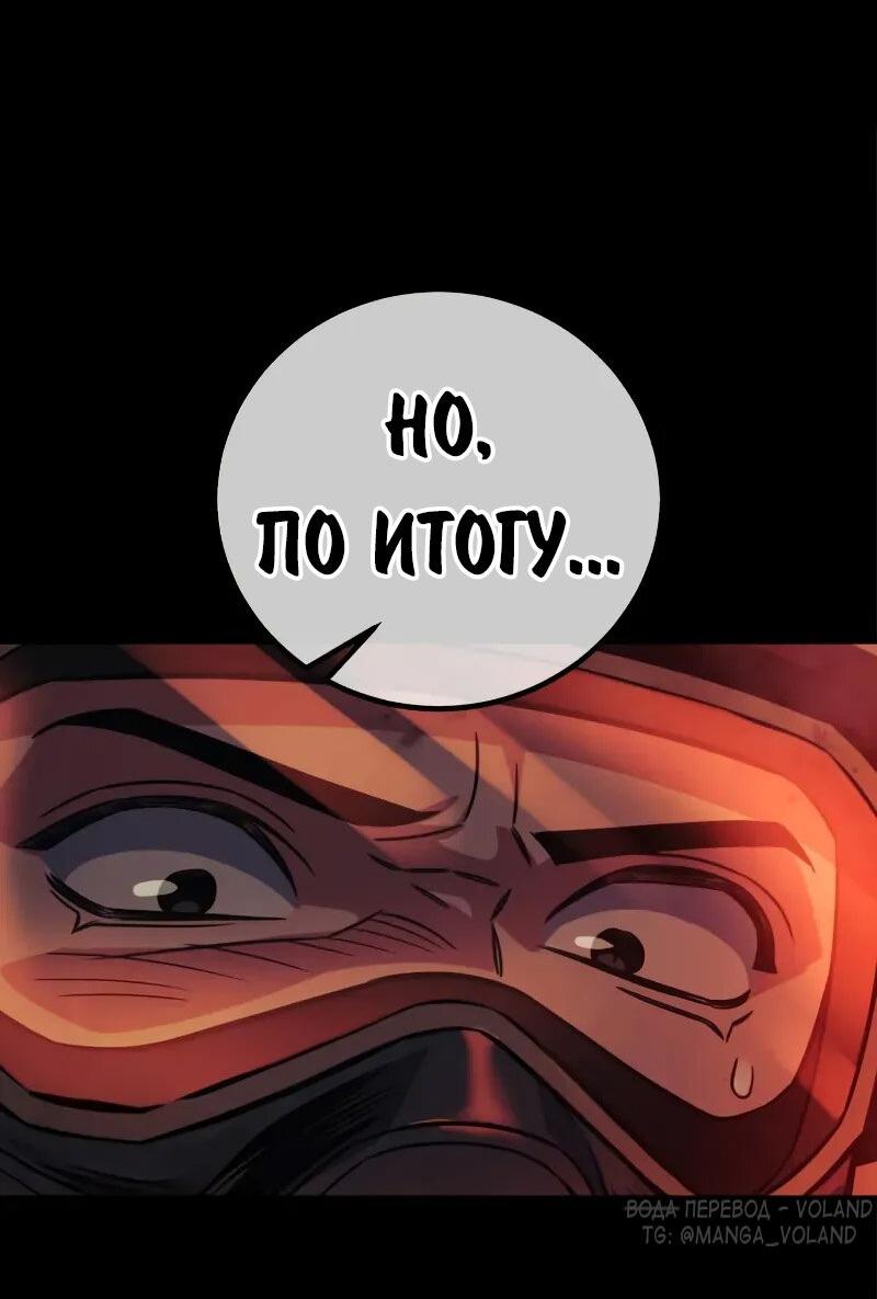 Манга Как выжить в академии - Глава 85 Страница 9