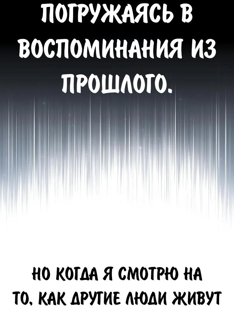 Манга Как выжить в академии - Глава 85 Страница 94