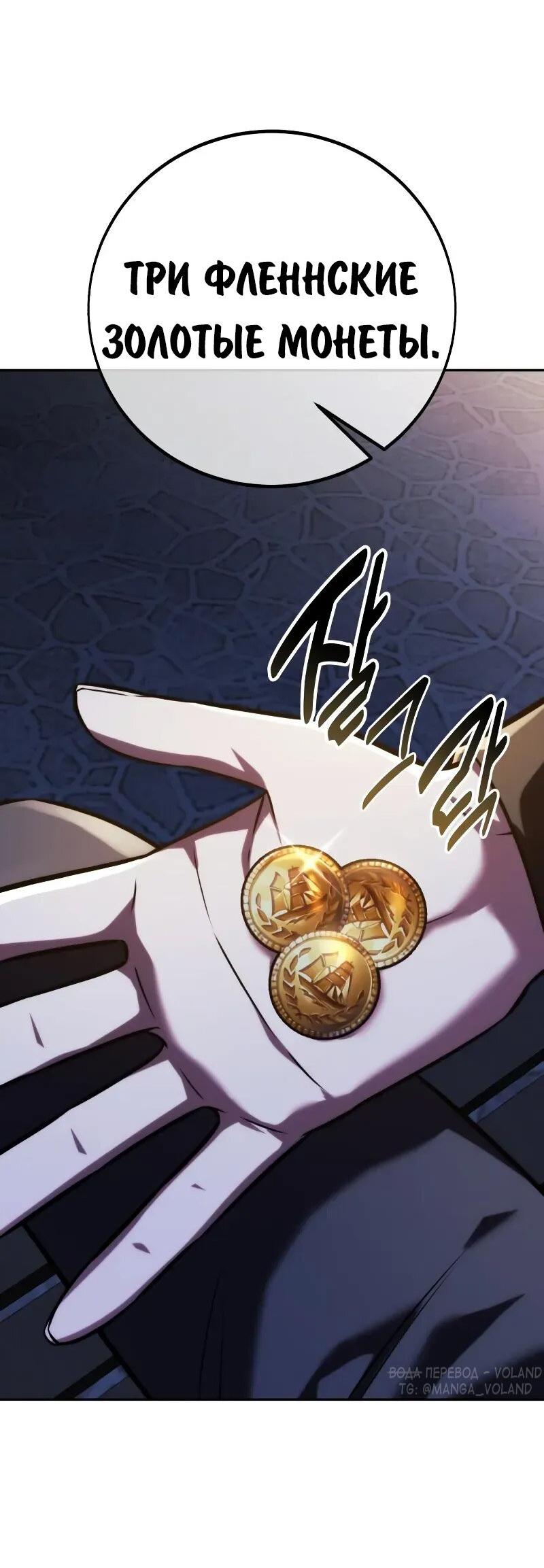 Манга Как выжить в академии - Глава 85 Страница 48