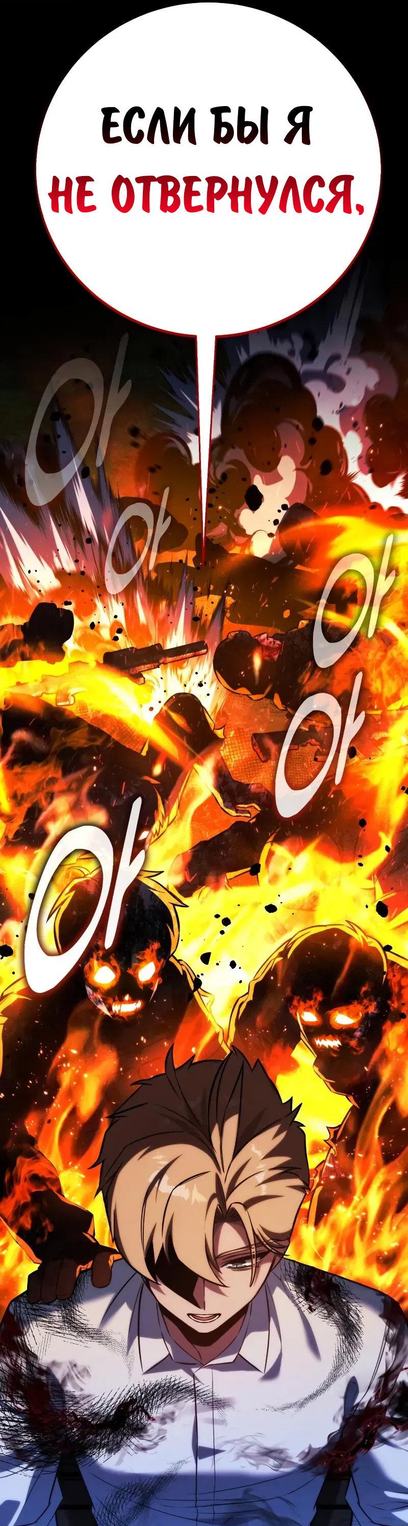 Манга Как выжить в академии - Глава 85 Страница 18