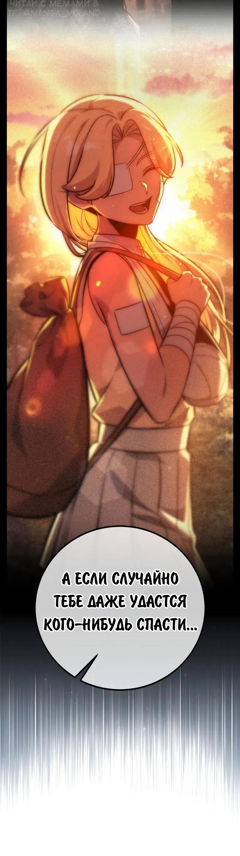 Манга Как выжить в академии - Глава 85 Страница 16