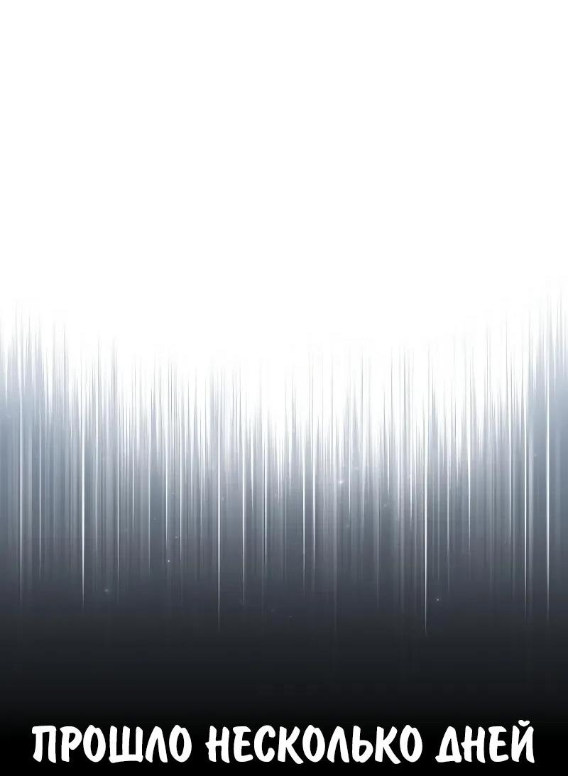 Манга Как выжить в академии - Глава 85 Страница 92