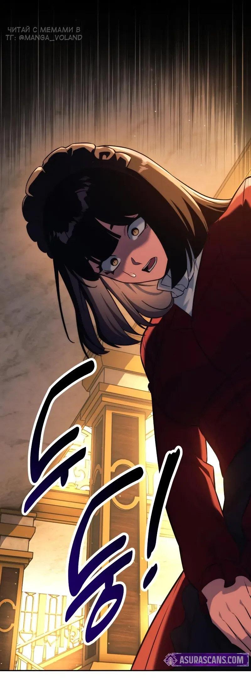 Манга Как выжить в академии - Глава 85 Страница 89