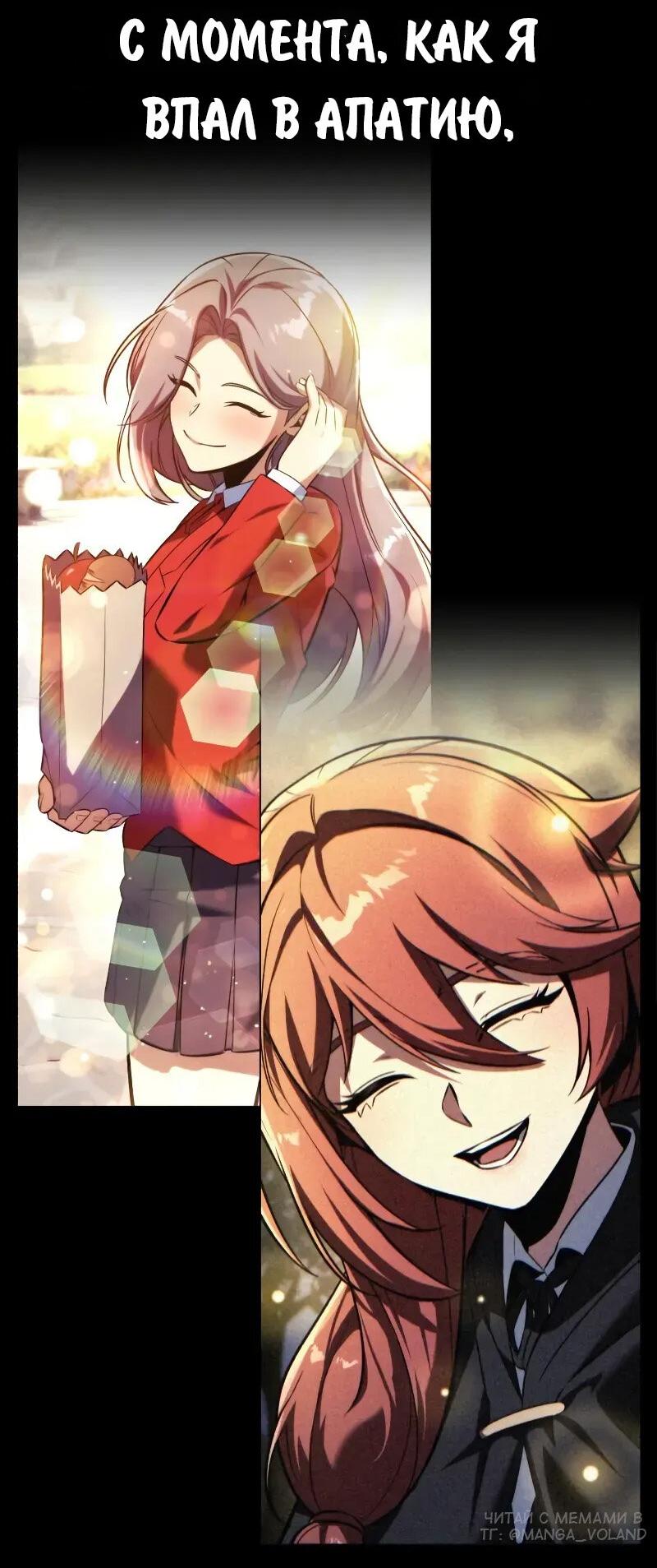 Манга Как выжить в академии - Глава 85 Страница 93