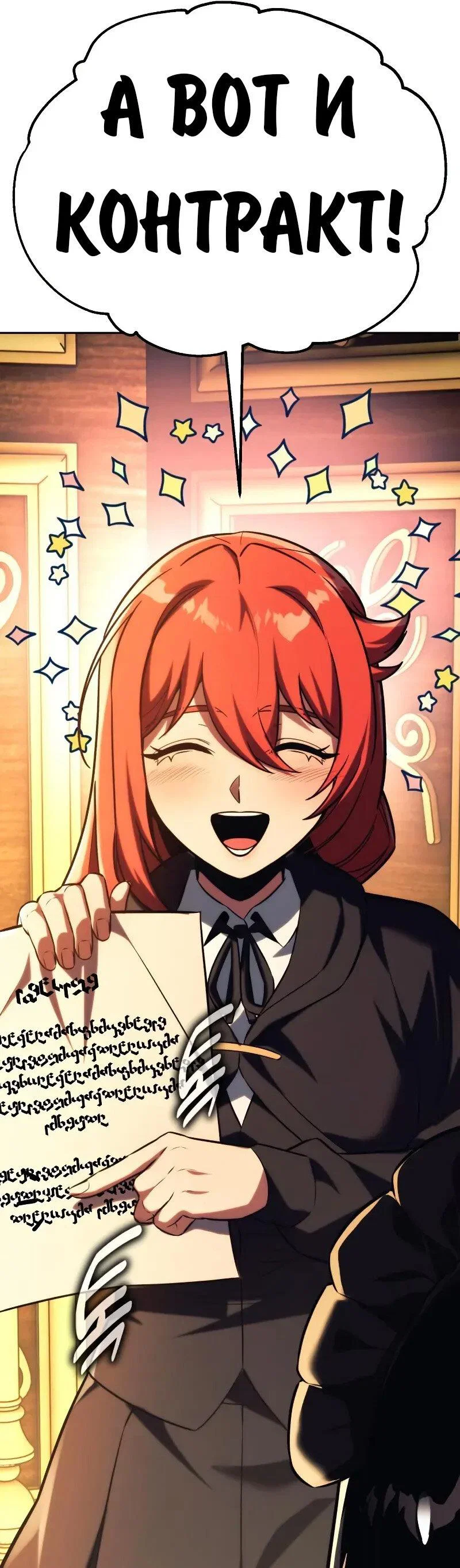 Манга Как выжить в академии - Глава 85 Страница 82