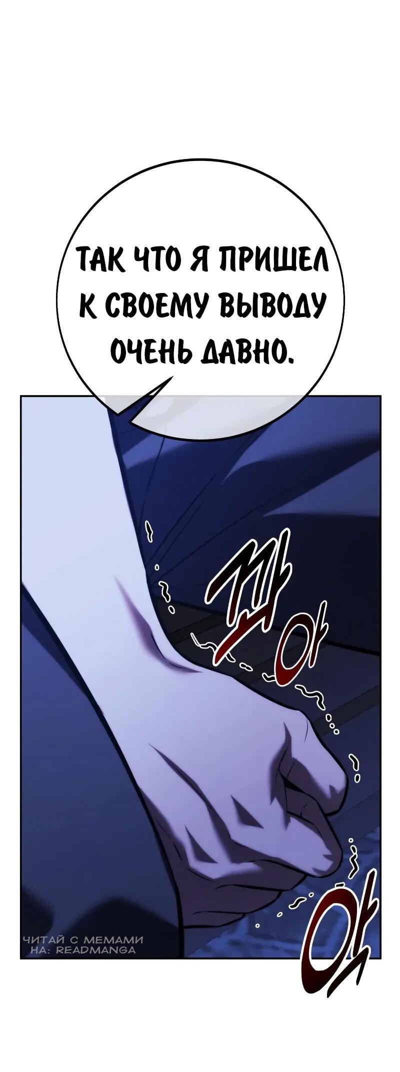 Манга Как выжить в академии - Глава 85 Страница 21