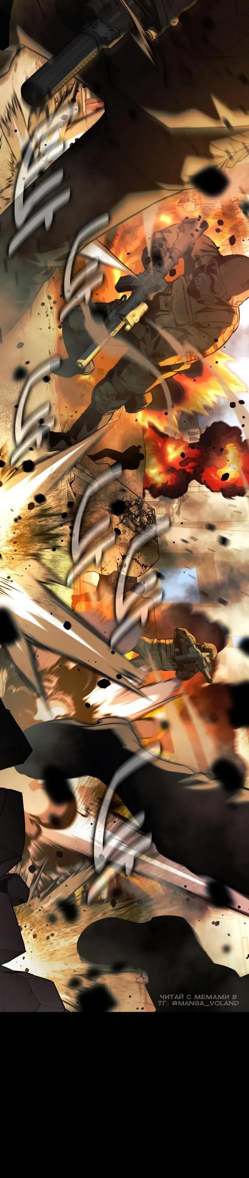 Манга Как выжить в академии - Глава 85 Страница 6