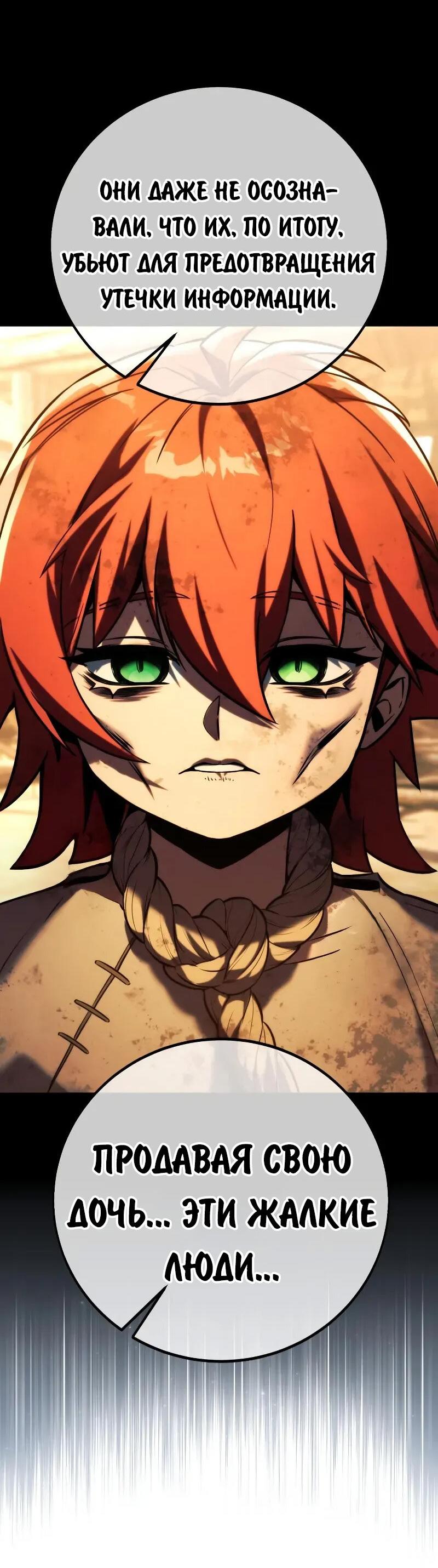 Манга Как выжить в академии - Глава 85 Страница 45