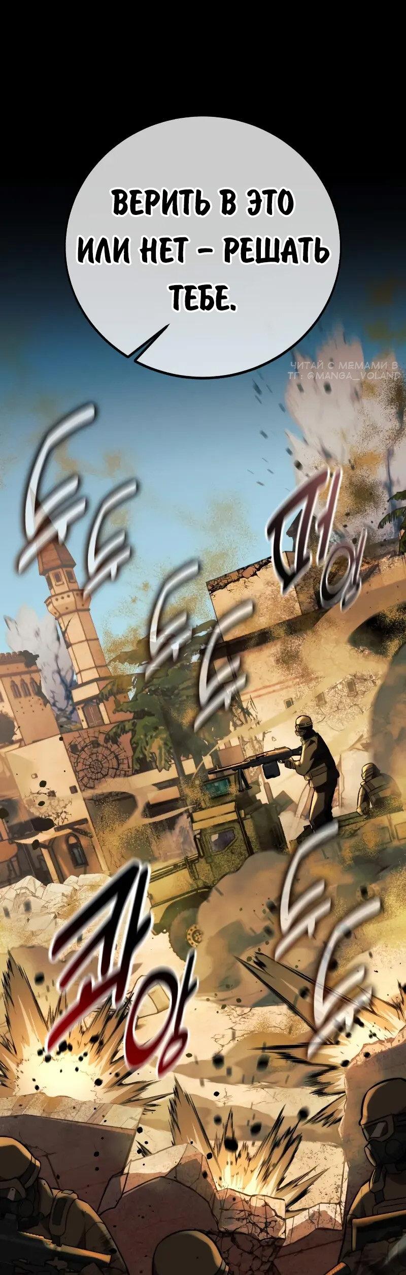 Манга Как выжить в академии - Глава 85 Страница 1