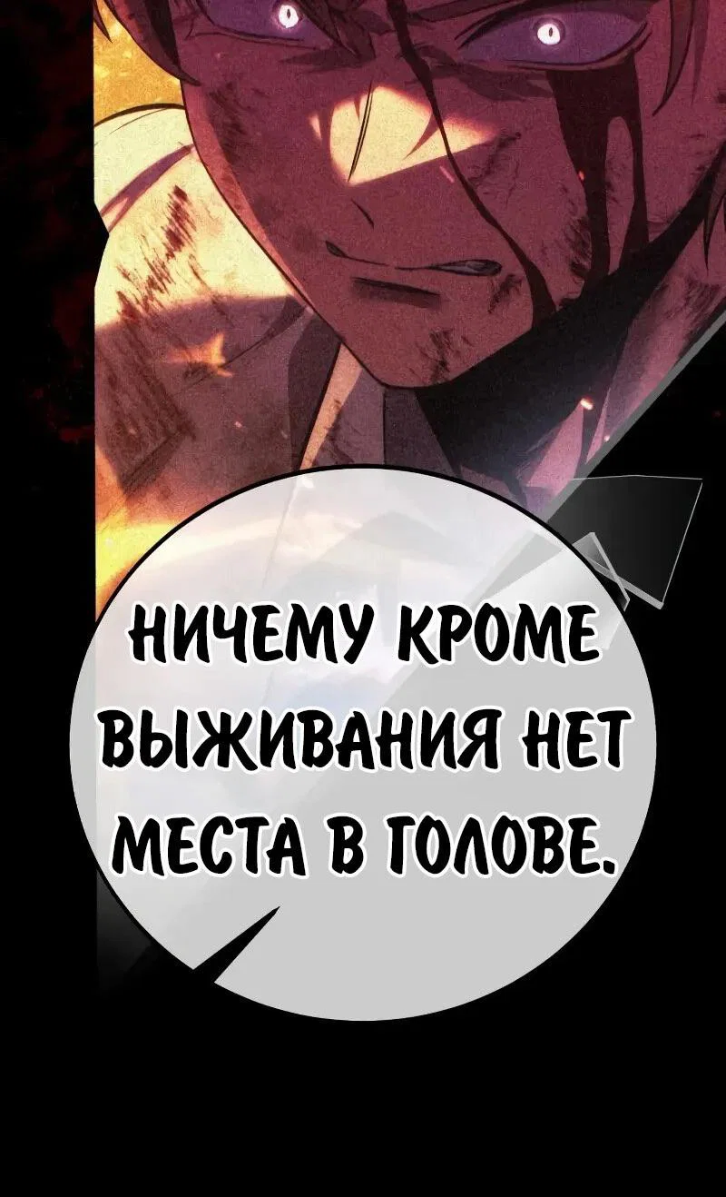 Манга Как выжить в академии - Глава 85 Страница 14