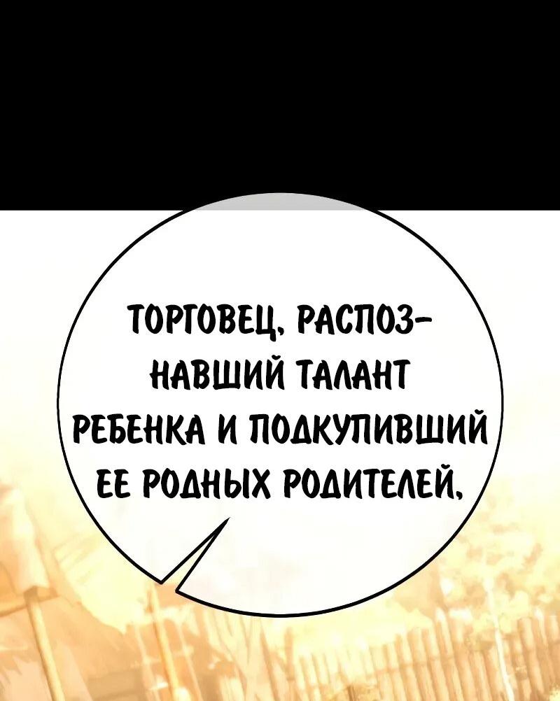 Манга Как выжить в академии - Глава 85 Страница 42