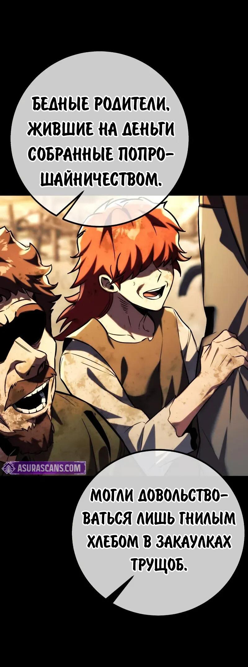 Манга Как выжить в академии - Глава 85 Страница 44