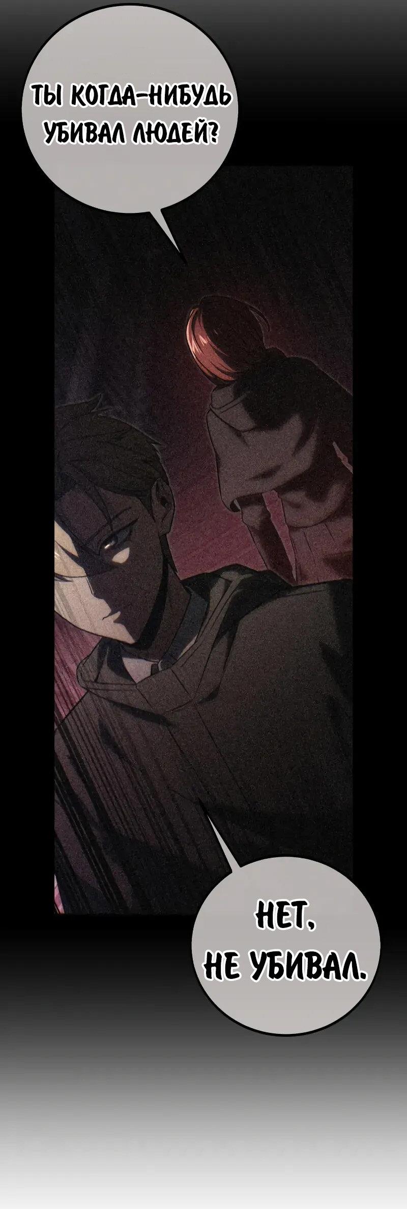 Манга Как выжить в академии - Глава 85 Страница 34