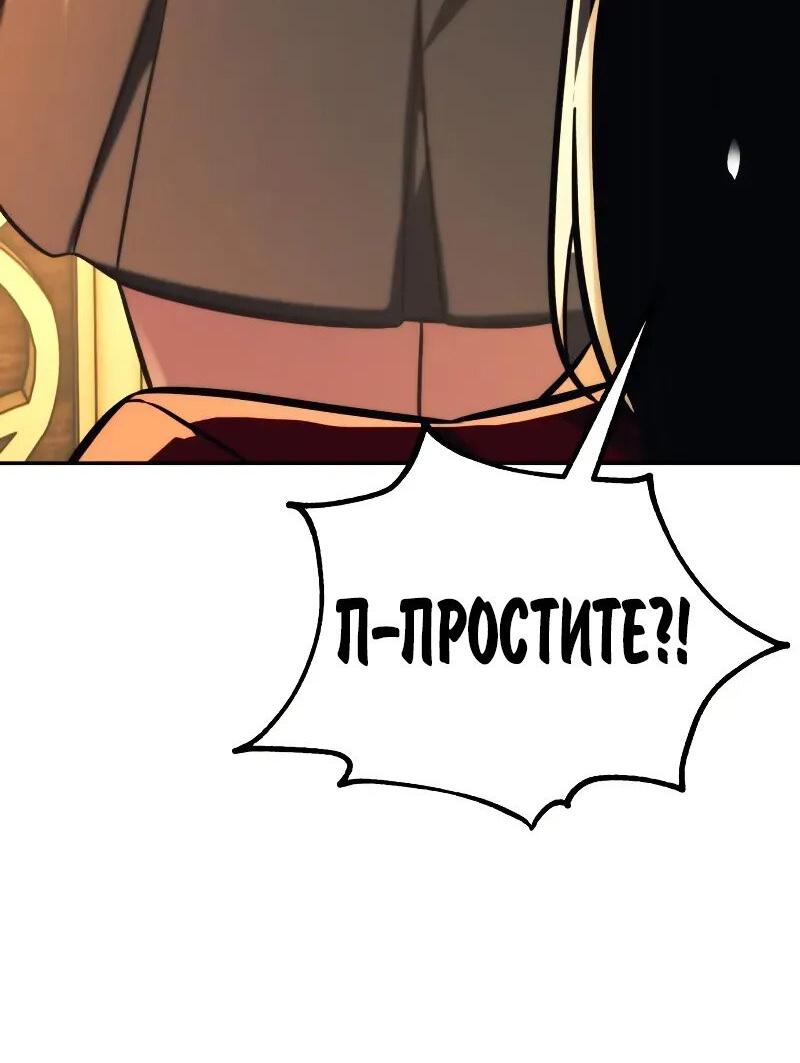 Манга Как выжить в академии - Глава 85 Страница 83